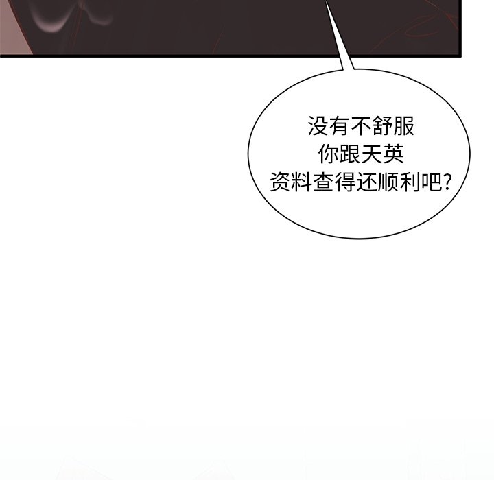 第12話 - 第111张