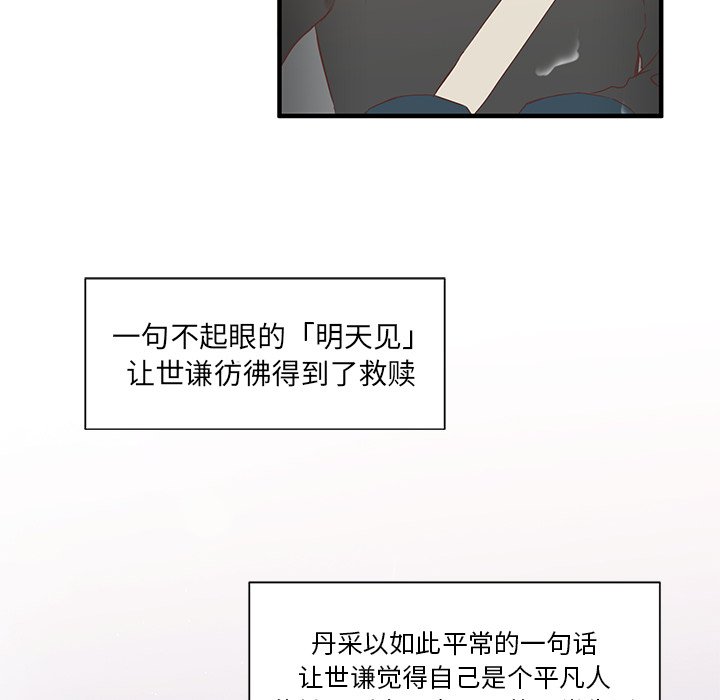 第12話 - 第123张