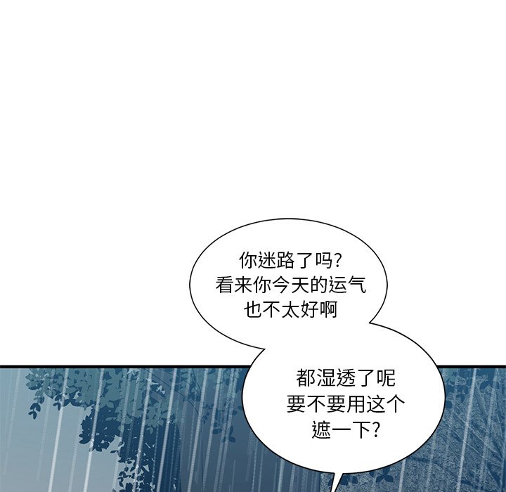 第12話 - 第30张