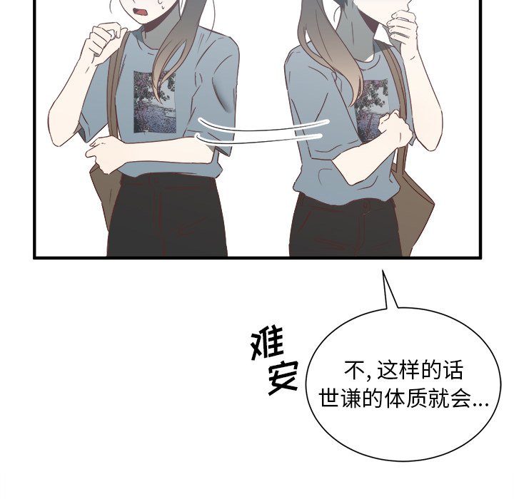 第13話 - 第106张