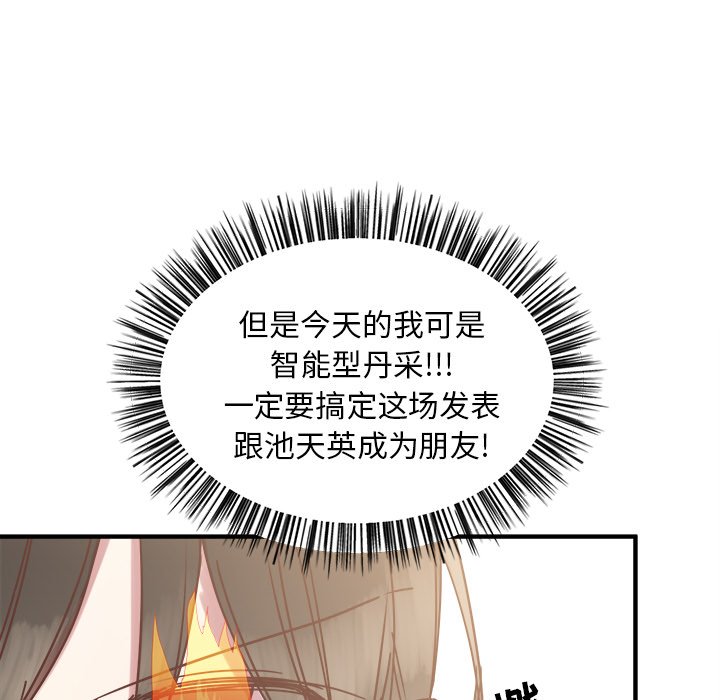 第13話 - 第11张