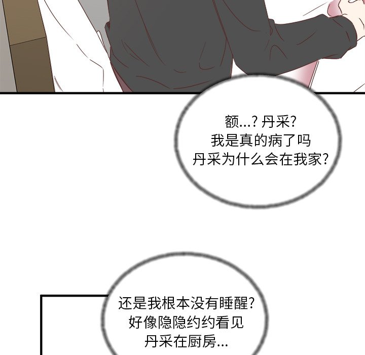 第13話 - 第114张