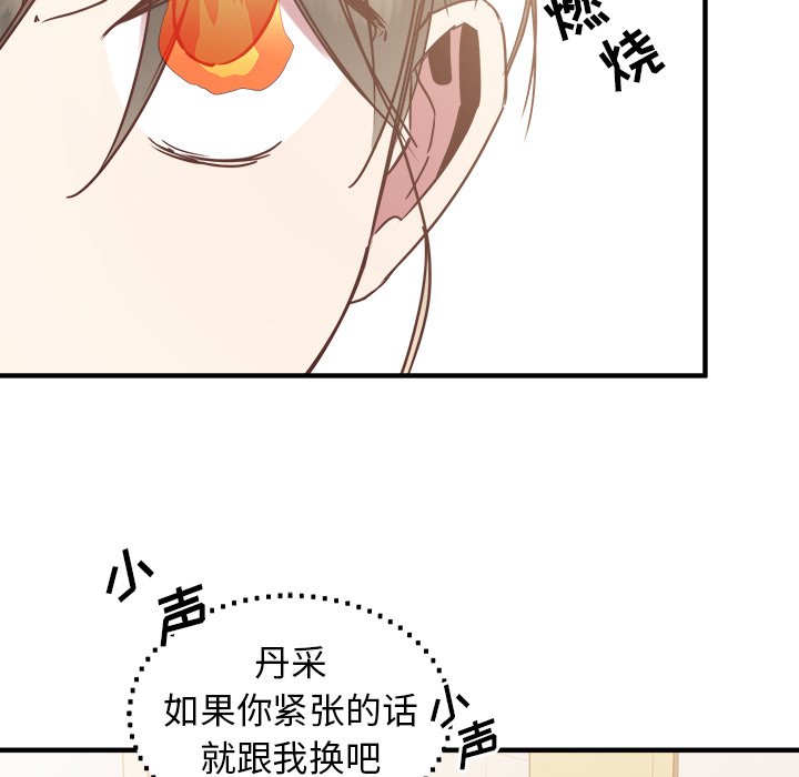 第13話 - 第12张