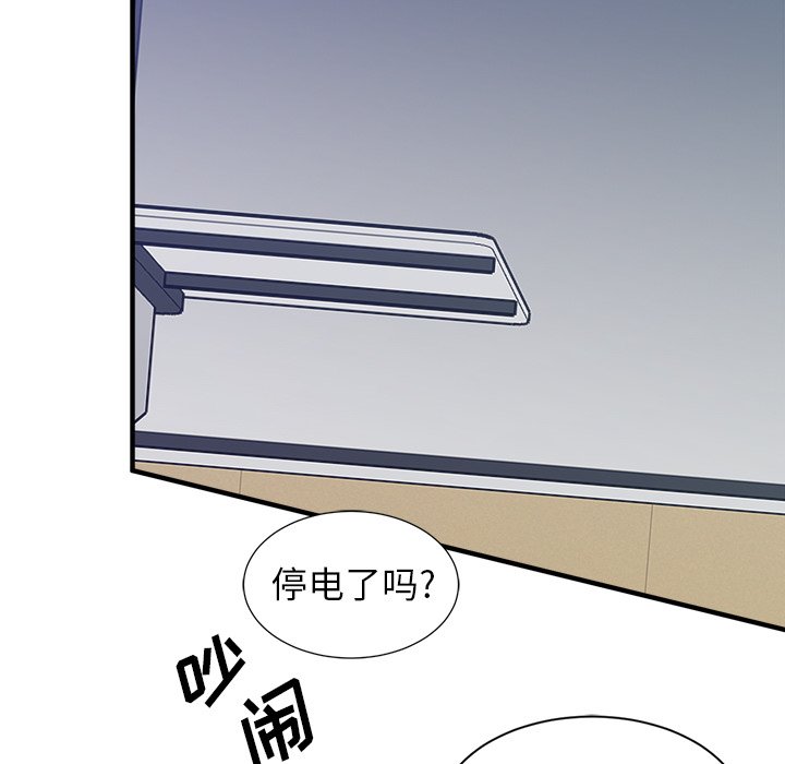 第13話 - 第30张