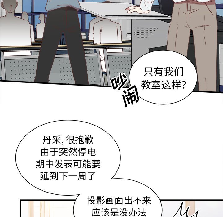 第13話 - 第32张