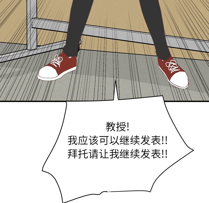第13話 - 第38张