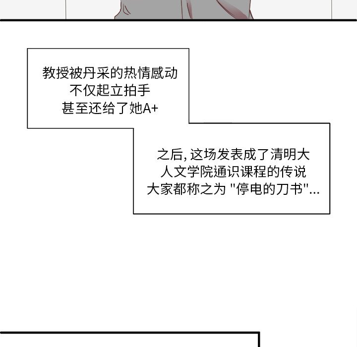 第13話 - 第51张