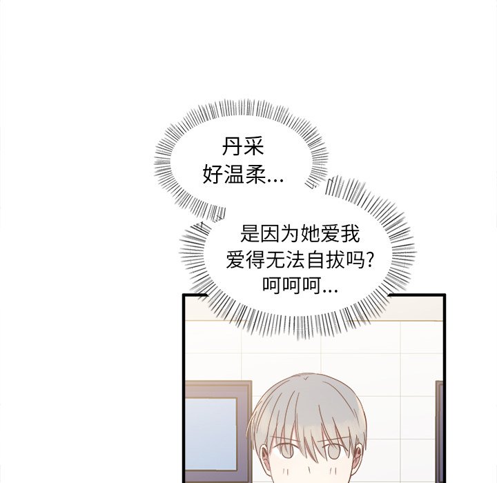 第13話 - 第60张