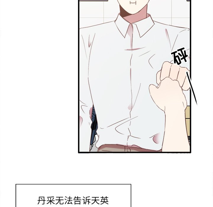 第13話 - 第61张