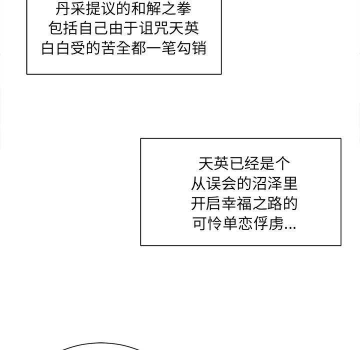 第13話 - 第62张