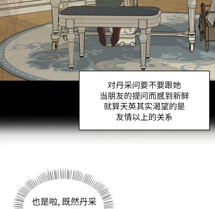 第13話 - 第73张