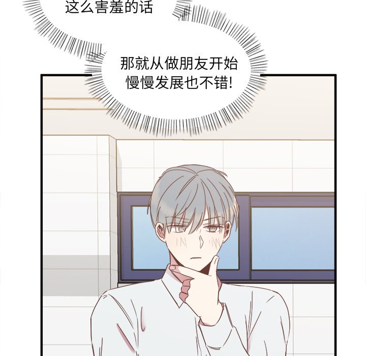 第13話 - 第74张