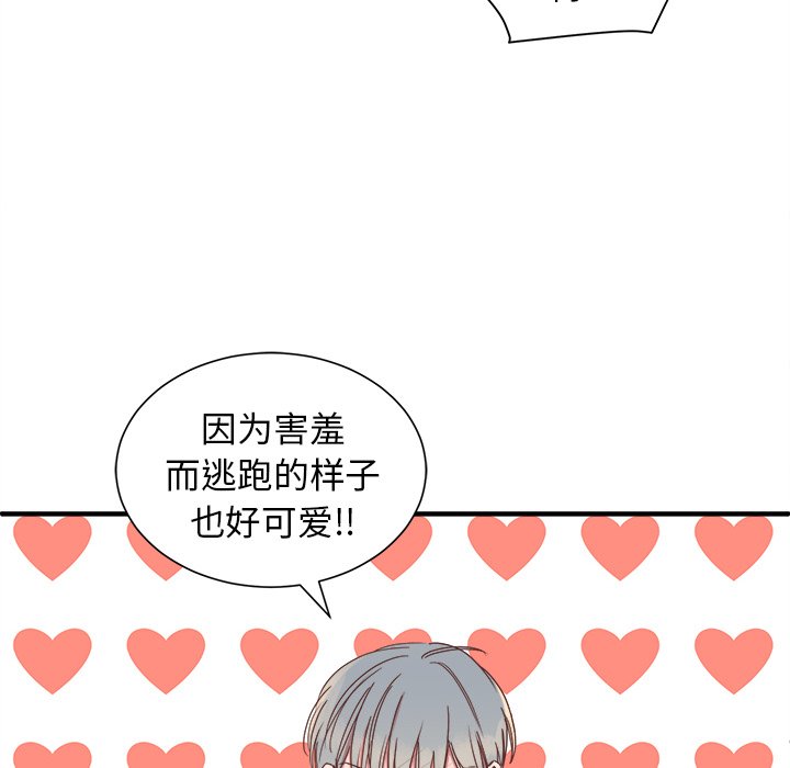 第13話 - 第81张