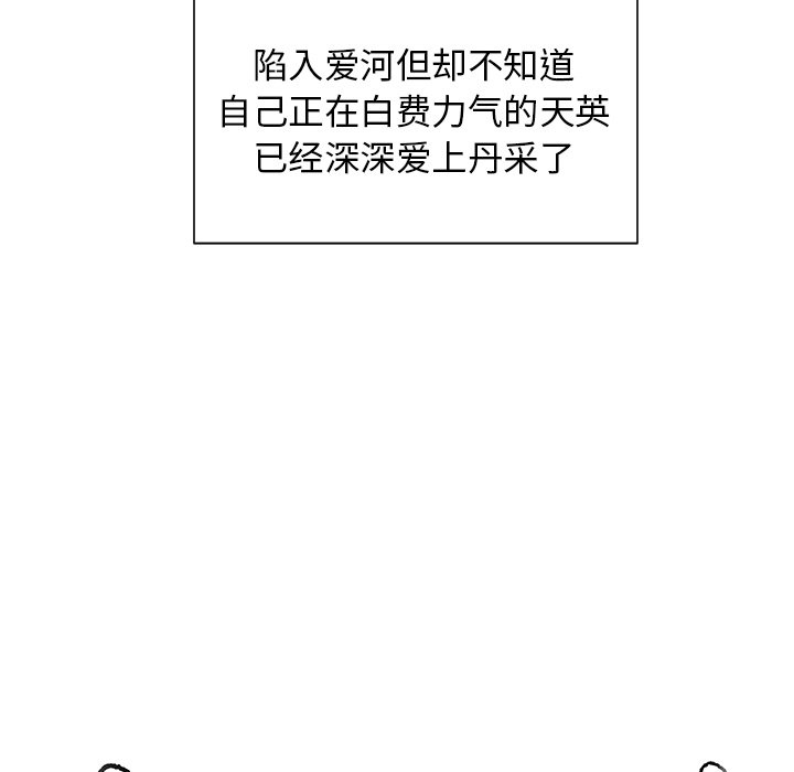 第13話 - 第83张