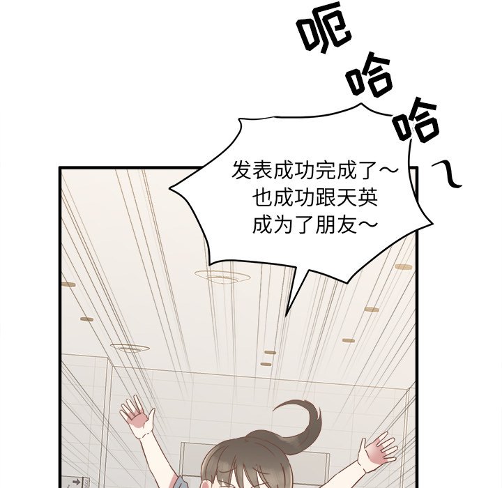 第13話 - 第85张