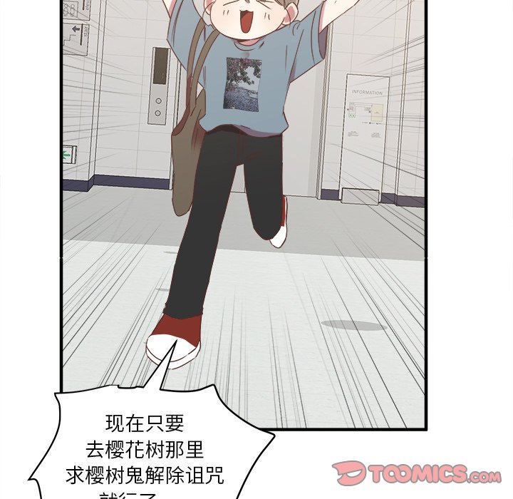 第13話 - 第86张