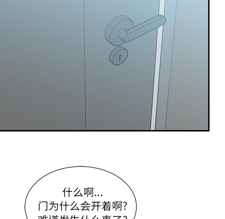 第13話 - 第98张