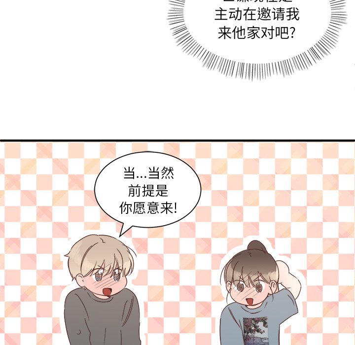 第14話 - 第100张