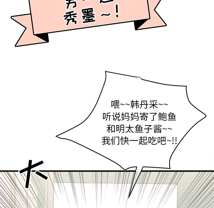 第14話 - 第103张
