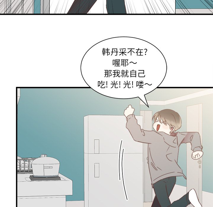 第14話 - 第105张