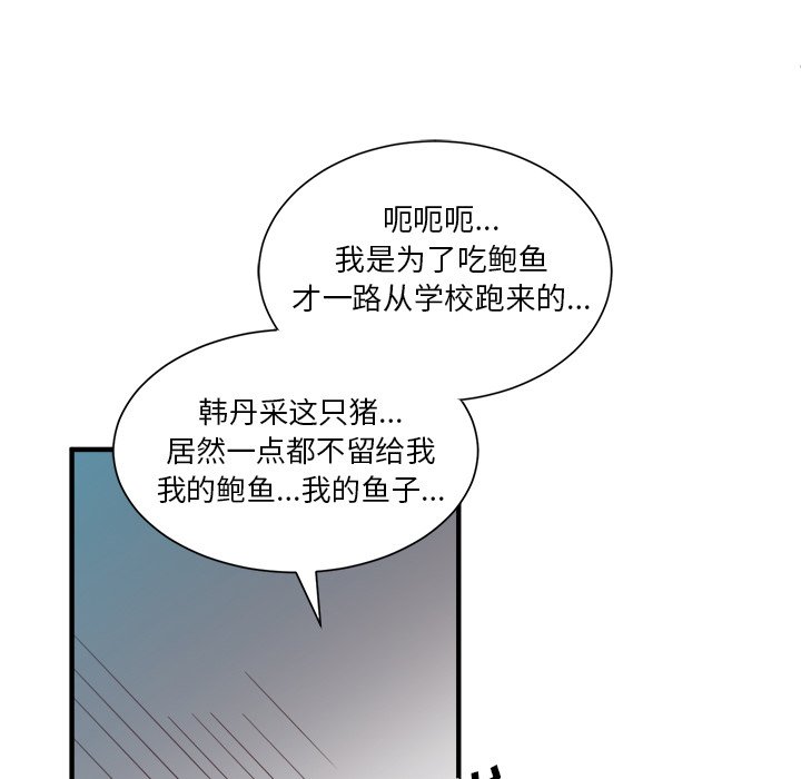 第14話 - 第108张