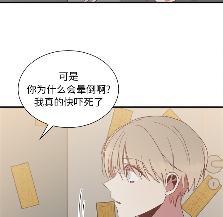 第14話 - 第19张