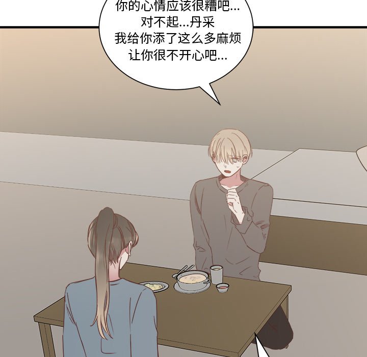 第14話 - 第31张