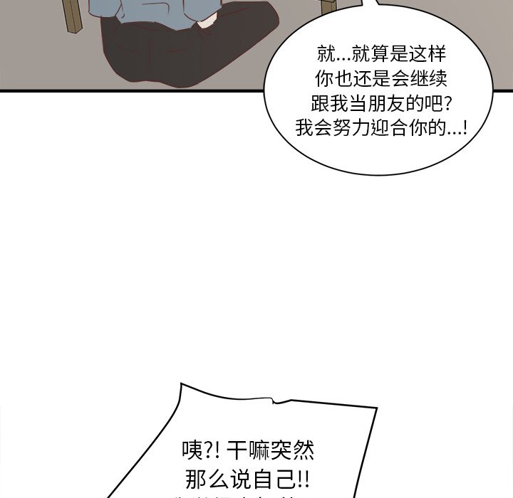 第14話 - 第32张