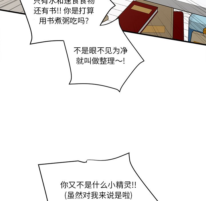 第14話 - 第37张