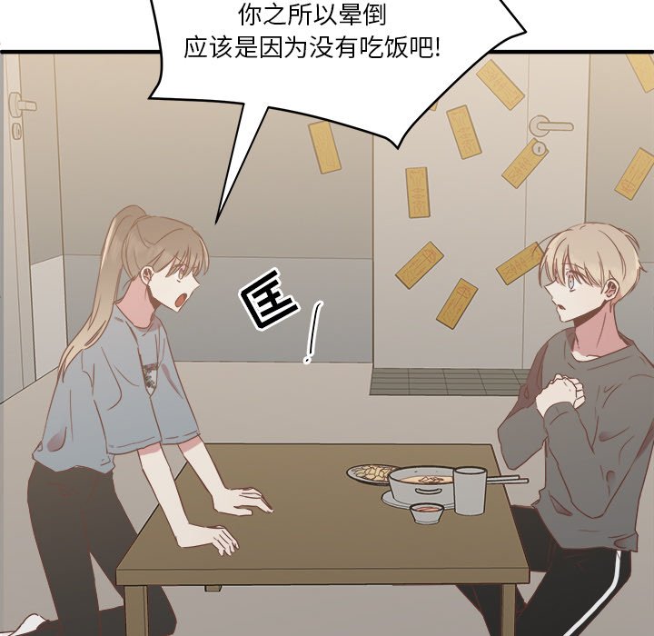 第14話 - 第38张