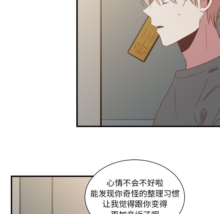 第14話 - 第42张