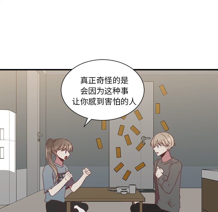 第14話 - 第44张