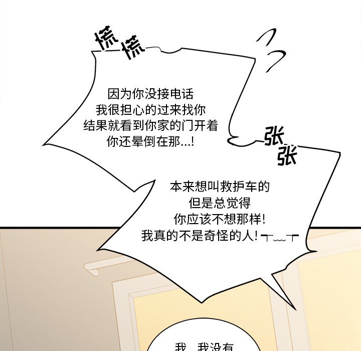 第14話 - 第5张
