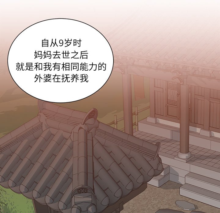 第14話 - 第52张