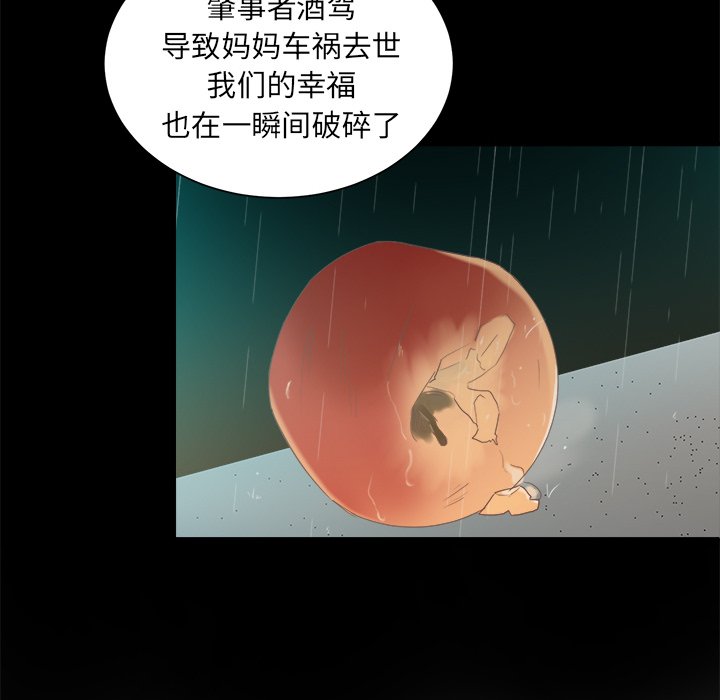 第14話 - 第61张