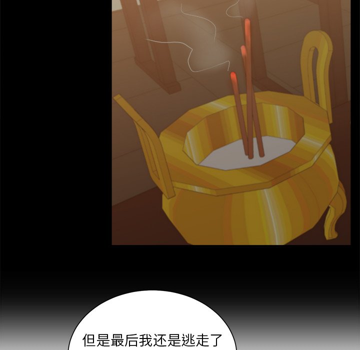 第14話 - 第66张