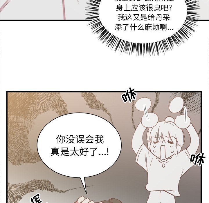 第14話 - 第7张