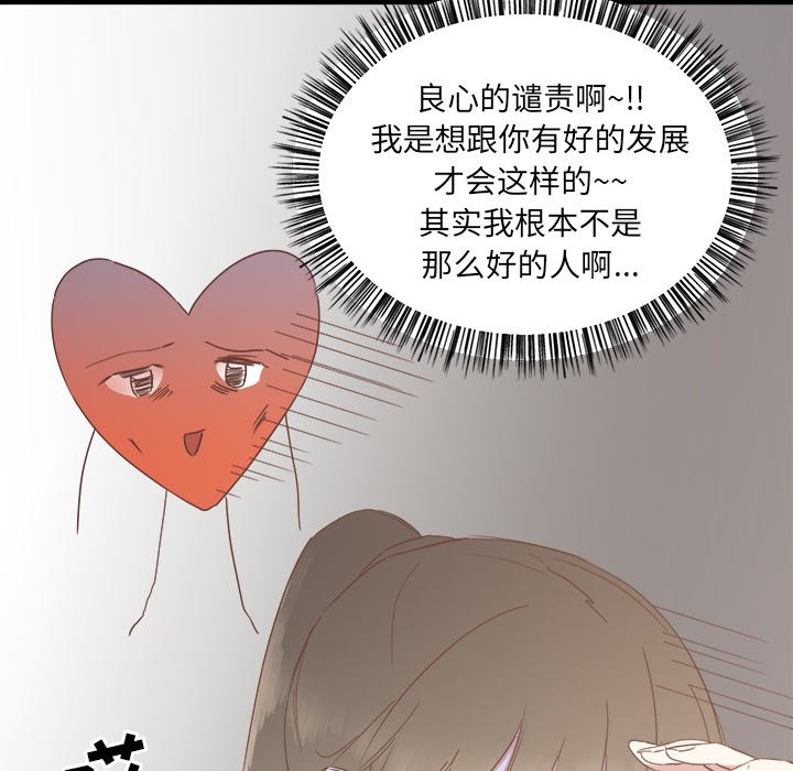 第14話 - 第79张