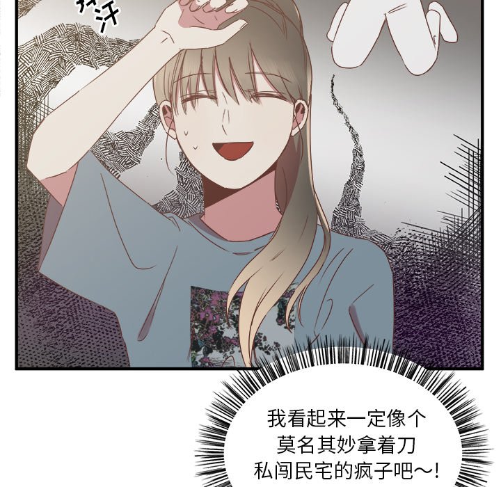 第14話 - 第8张