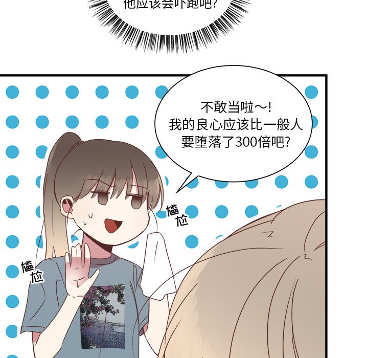 第14話 - 第81张
