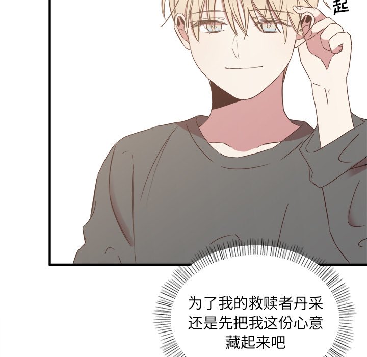 第14話 - 第85张