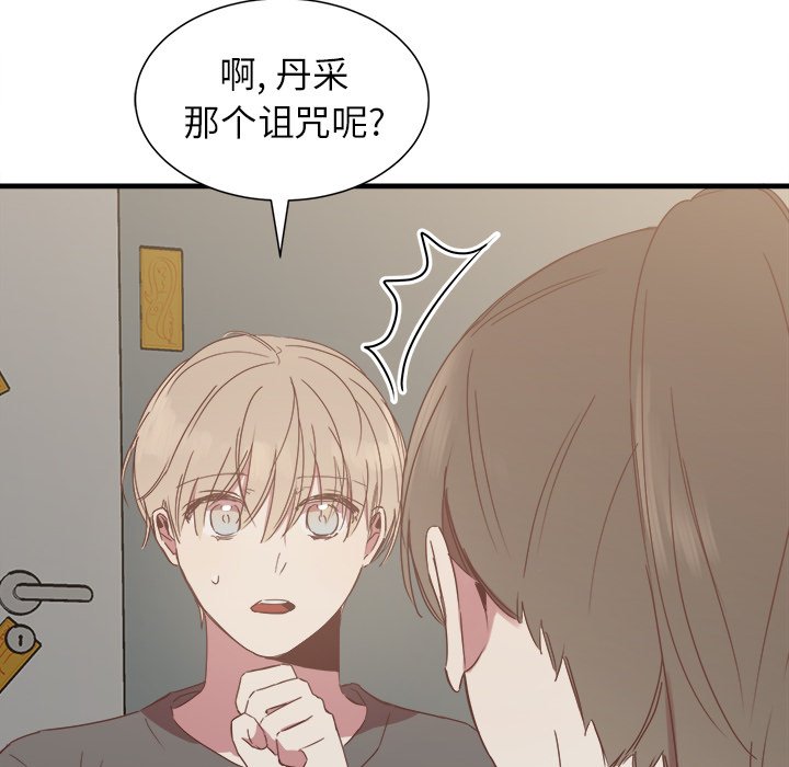 第14話 - 第91张