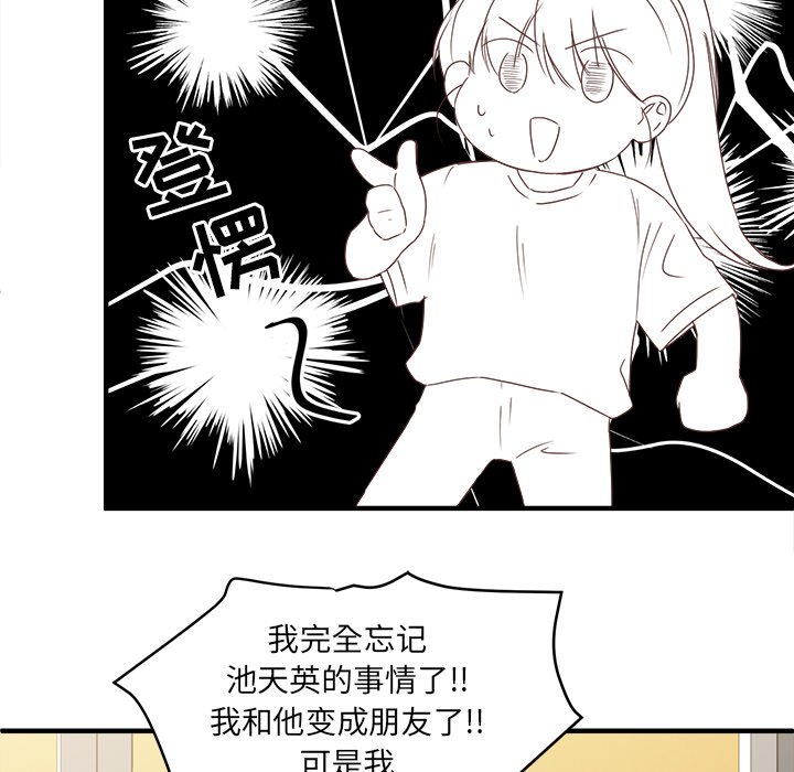 第14話 - 第93张