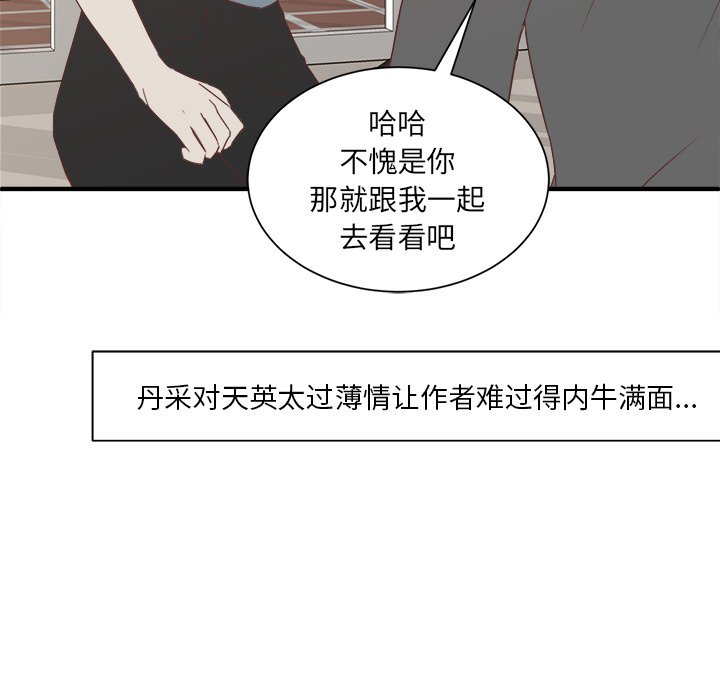 第14話 - 第95张