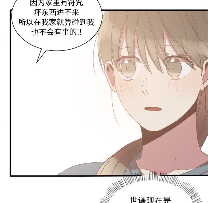 第14話 - 第99张