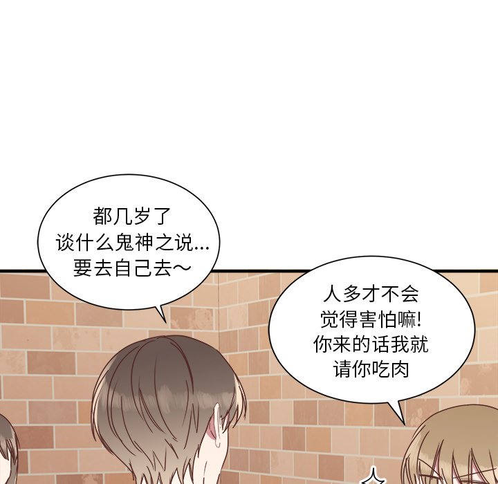 第15話 - 第102张