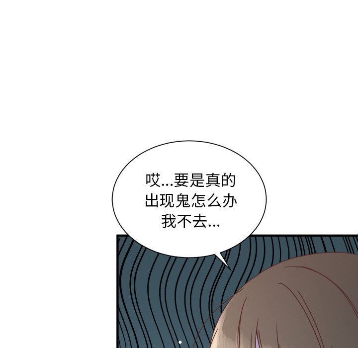 第15話 - 第104张