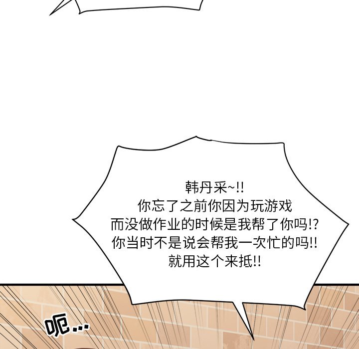 第15話 - 第106张