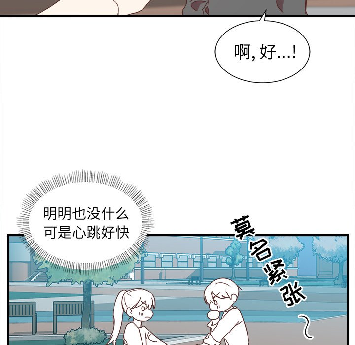 第15話 - 第12张