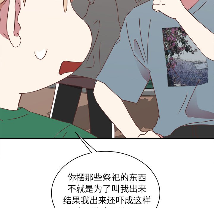 第15話 - 第17张